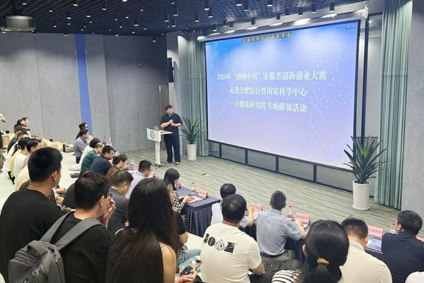 2024年“创响中国”安徽省创新创业大赛走进...