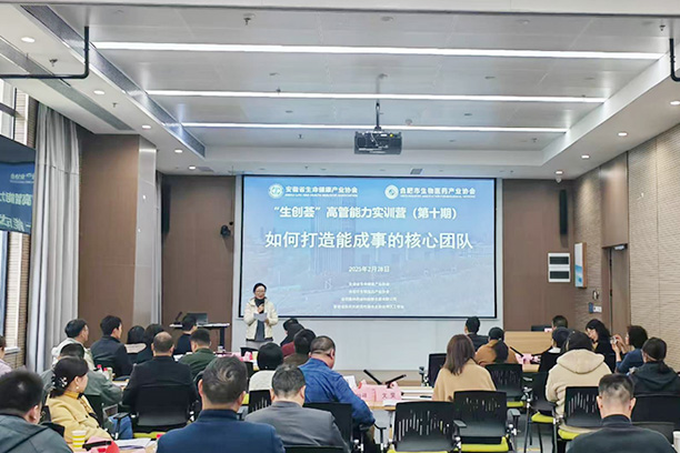 协会成功举办“生创荟”高管能力实训营第十期—...