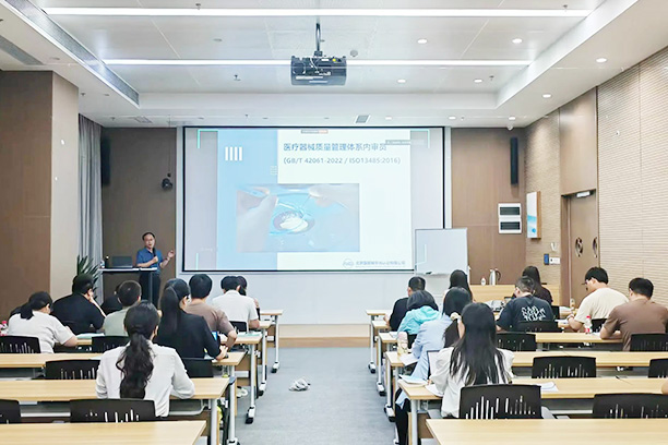 协会成功举办2025医疗器械质量管理体系内审...
