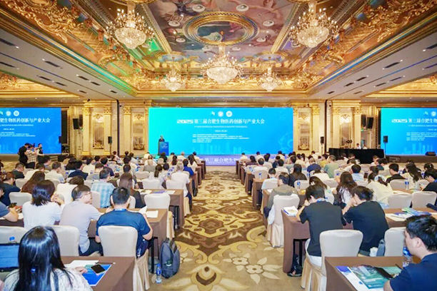 第三届合肥生物医药创新与产业大会成功举办